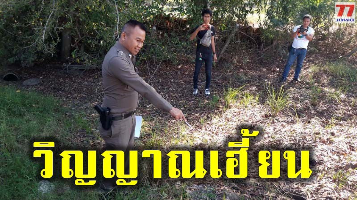สุดสะพรึง ทำเอาญาติขนหัวลุก หลังตร.ชี้จุดเกิดเหตุ ขณะนำศพตั้งที่วัด พร้อมเผยเหตุการณ์ที่ทำเอาหลอนทั้งบ้านที่ "นายตั้ม" มาเข้าฝัน
