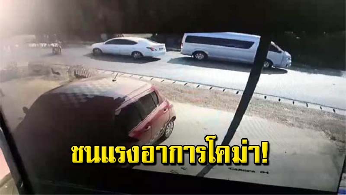 เก๋งชน จยย. เด็กหญิงเคราะห์ร้าย เจ็บสาหัสอยู่ในภาวะสมองบวมไม่ได้สติ