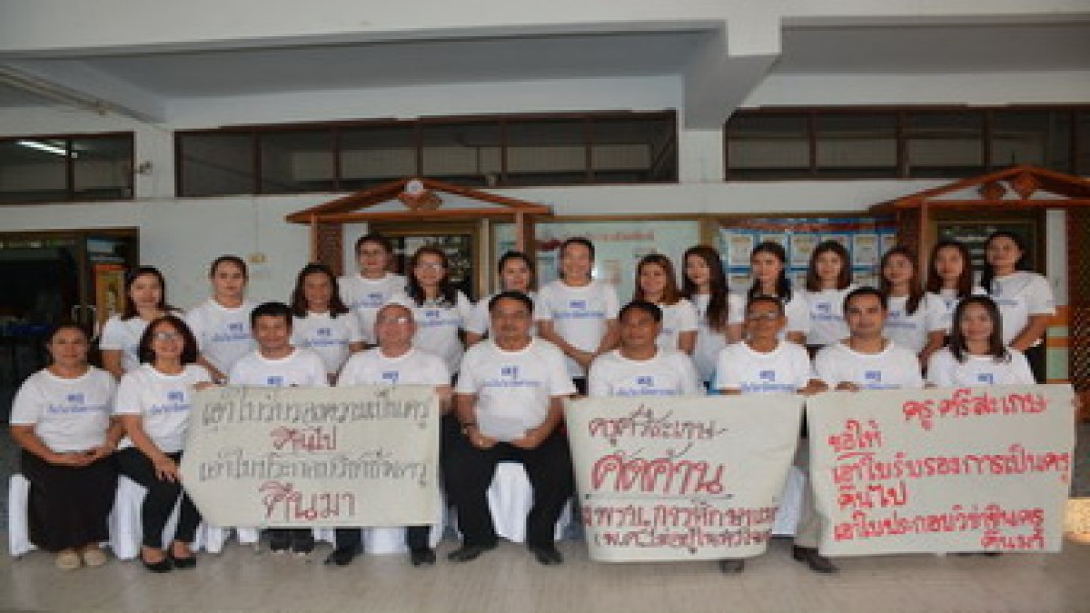 ครูศรีสะเกษประกาศกร้าว ต้าน พ.ร.บ.การศึกษาแห่งชาติ ไม่เอาครูใหญ่และใบรับรองความเป็นครู