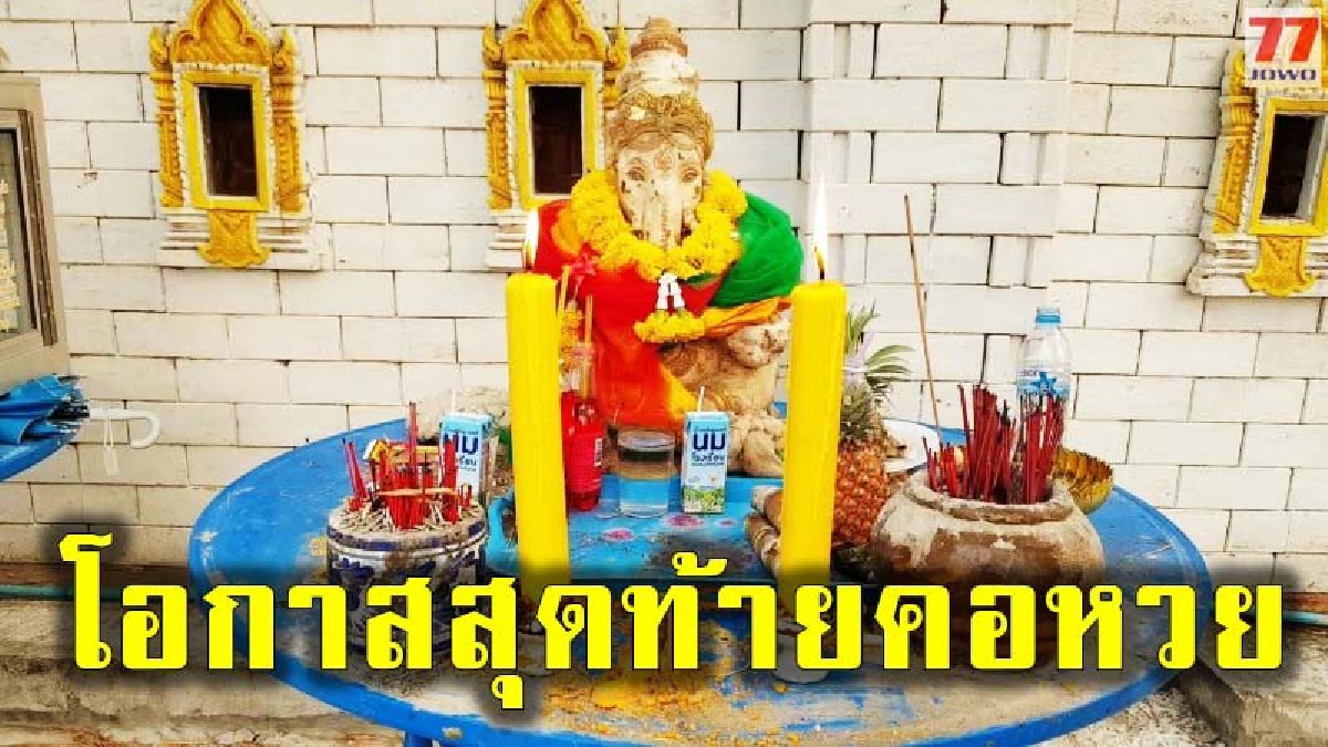 โชคมาถึงแล้ว วัดดังเมืองพิมายขุดวางเสาเอกสร้างศาลากลับพบ รูปปั้นพระพิฆเนศเก่าแก่ ชาวบ้านเชื่อมาให้โชคให้ลาภ