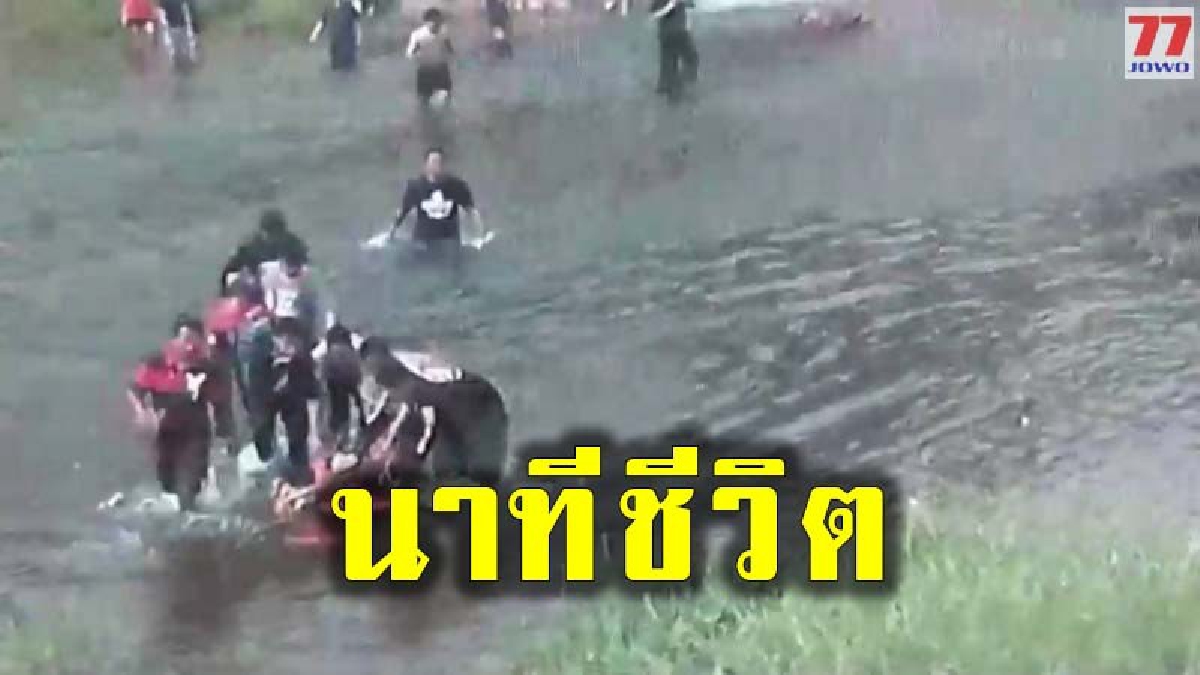หนูน้อยวัย 8 ขวบ เที่ยวเขื่อนขุนด่านปราการชลพร้อมครอบครัว ลงเล่นน้ำพลาดจม ก่อน จนท.เร่งเข้าช่วยเหลือก่อนส่งรพ.เร่งด่วน