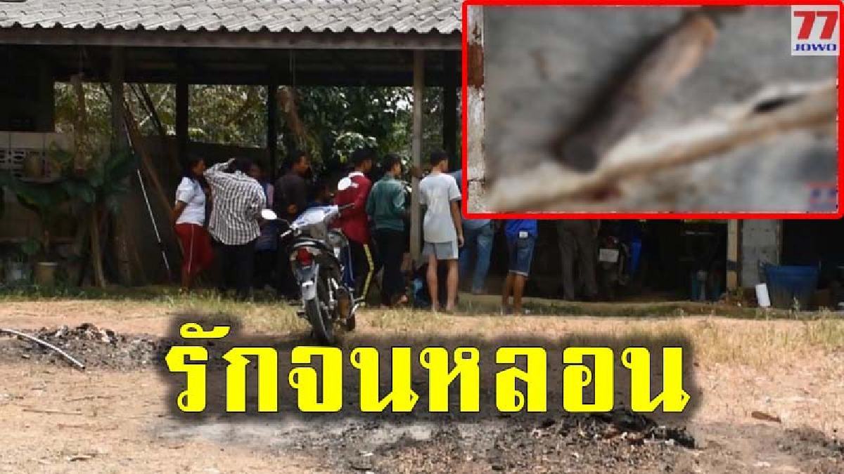 สามีถูกฤทธิ์สุรา กล่าวหาเมียรักแอบมีใครอื่นในเพื่อนร่วมวง ก่อนพรากชีวิตด้วยตนเอง