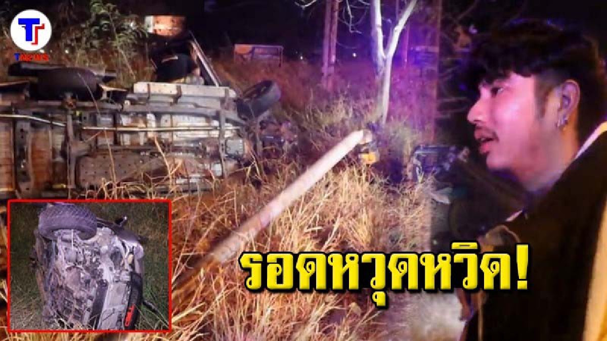หนุ่ม 25 ปี  ชะตาเกือบขาด หลังรถกระบะที่ตนขับมาเกิดเสียหลักพุ่งชนต้นไม้ข้างทาง ก่อนจะชนเสาไฟส่องสว่างขาดกระเด็น