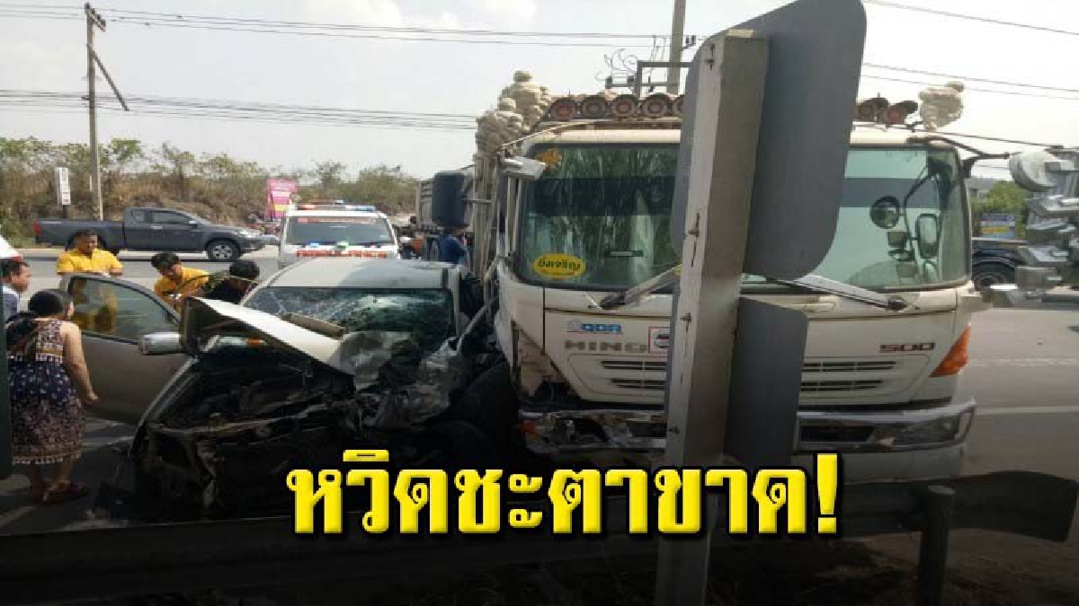 พ่วง 18 ล้อระบบเบรคไม่ทำงาน พุ่งข้ามเลนส์ไม่พ้น ก่อนกระบะอัดก็อบปี้ติดภายใน 2 ราย
