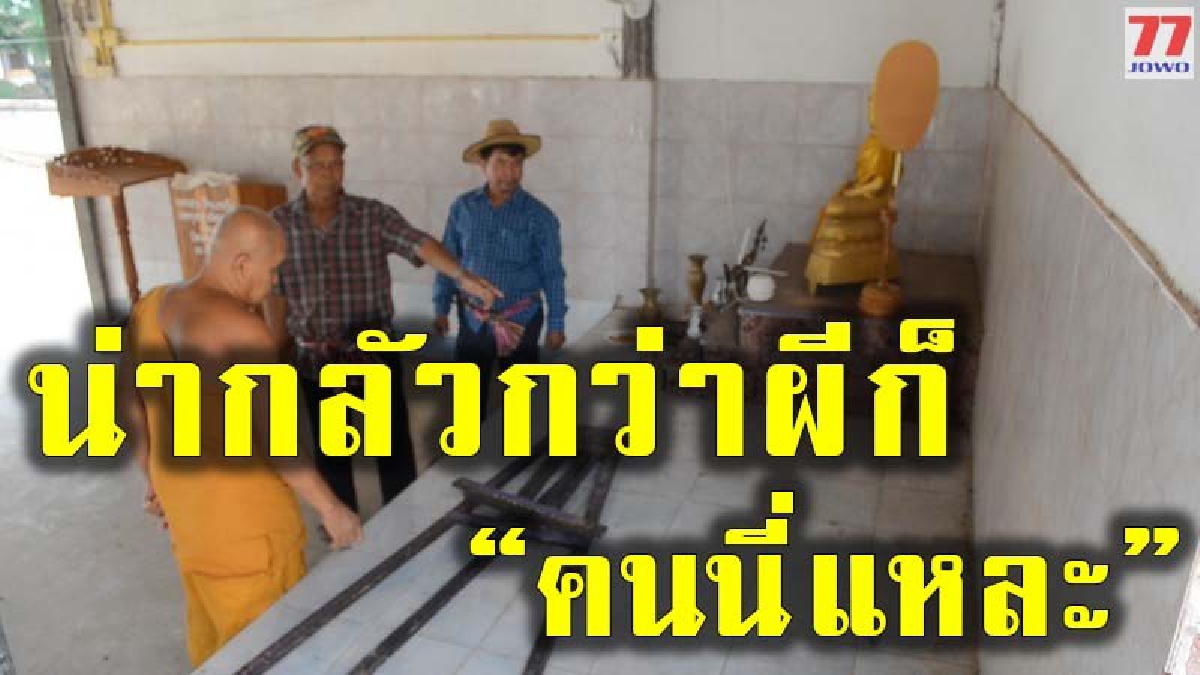 2 ชายหญิง หลอกพระเข้าเอาโลงเย็นราคาร่วมครึ่งแสน ก่อนผู้ใหญ่บุกแจ้งความ พร้อมตรวจสอบงานศพ 3 แห่ง หวั่นเหตุแบบเดียวกัน