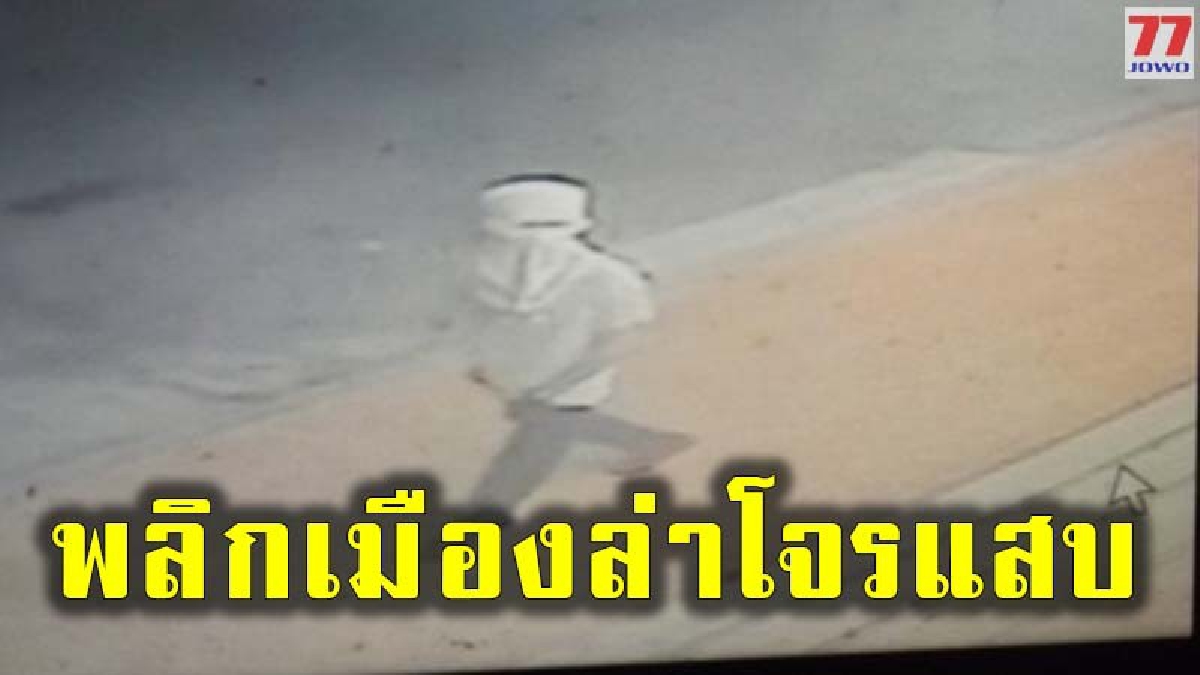เปิดคลิปนาทีชีวิต ไอ้โม่งควงปังตอ บุกชิงทรัพย์เซเว่นกลางเมืองปากน้ำโพ