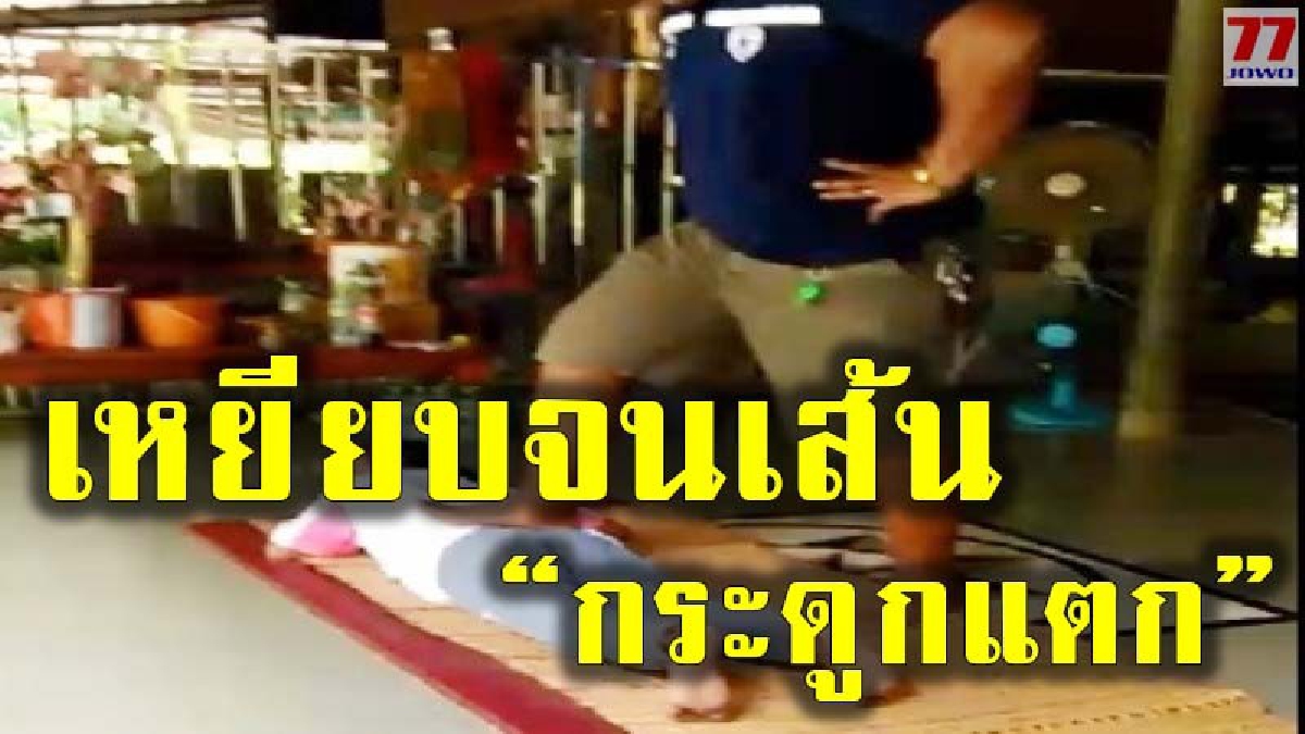 สาวโคราช เข้าแจ้งความ หลังเหยียบเส้นจากเท้าพลิก จนหักเดินไม่ได้