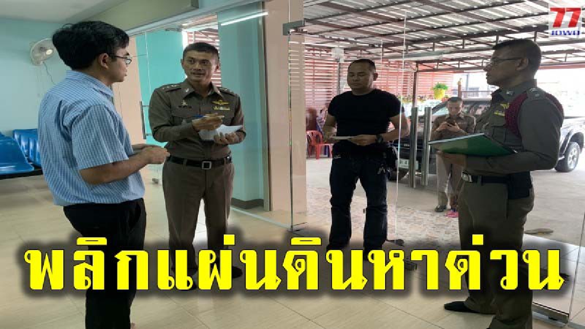 คืบหน้ายิงถล่มบ้านหมอผู้การสั่งการเข้มให้จับคนร้ายให้ได้ด่วนที่สุด