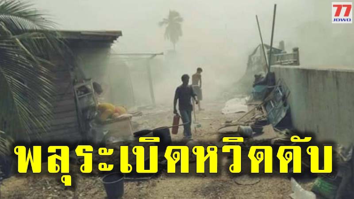 ร้อนจัด พลุระเบิดเจ้าของ และคนงานบาดเจ็บ เร่งหามส่งโรงพยาบาล 3 คน
