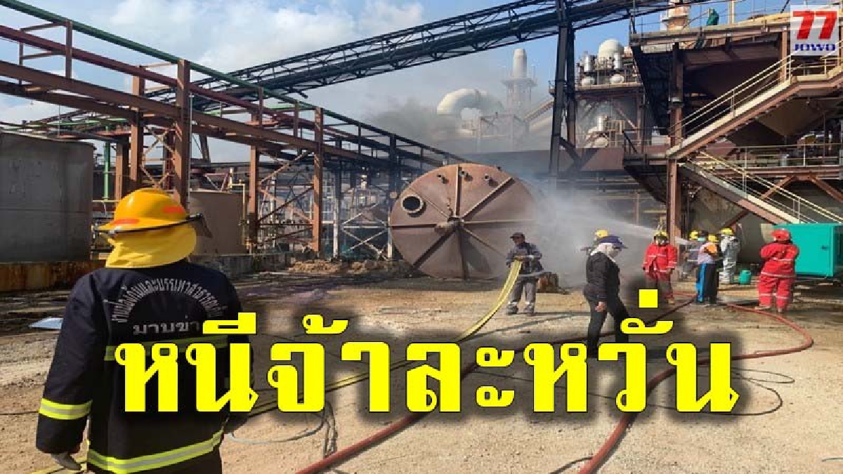 เกิดเหตุไฟไหม้โรงงานหลอมทองแดงที่ถูกทิ้งร้าง ก่อนเร่งอพยพคนกว่า พันคน