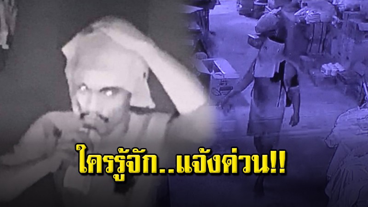 กล้องวงจรปิดจับภาพชัด "ชายใส่ไอ้โม่ง" เดินเข้าไปทางด้านหลังร้านค้า พยายามเปิดงัดประตูหลังบ้าน