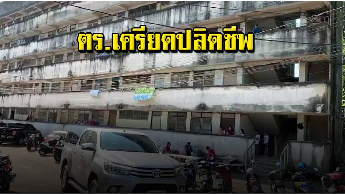 รองสารวัตรตำรวจจราจร สภ.เมืองตรัง เครียดจัดใช้อาวุธปืน 11 มม.ยิงตัวเองเสียชีวิตคาแฟลตตำรวจ