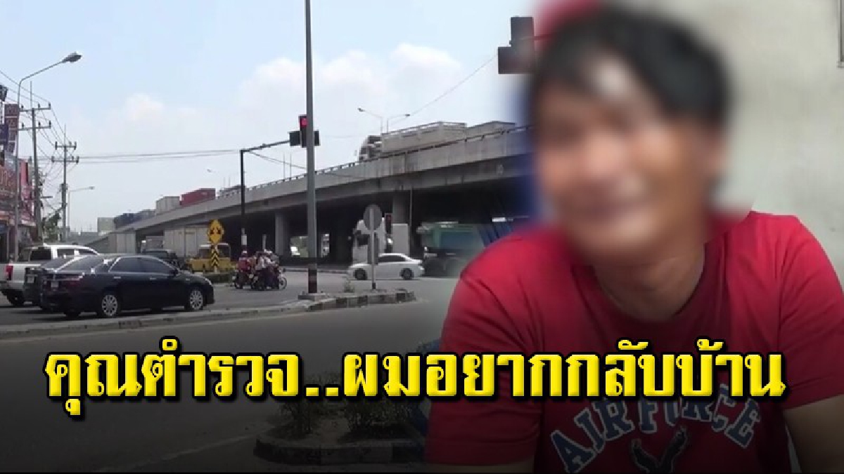 หนุ่มสกลนครเสพยาไอซ์ไม่ยอมหลับนอน 2 วัน คลั่งอยากไปหา ตร.ไม่มีคนพาไป ยกถังแก๊สขวางถนนให้รถจอด ถูกรวบตัวสมใจ