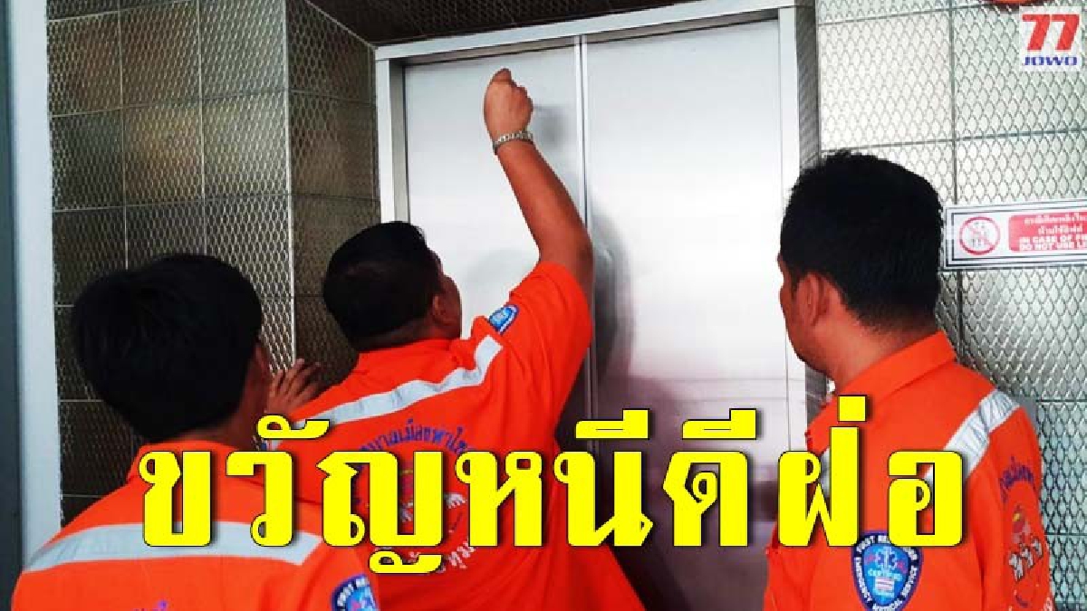 เปิดคลิประทึกทำเอาหัวใจสั่นไม่หยุด หลัง นศ.ติดลิฟต์หอพักหรู ขณะกำลังขึ้นไปชั้น 6 เร่งช่วยกันจ้าละหวั่น