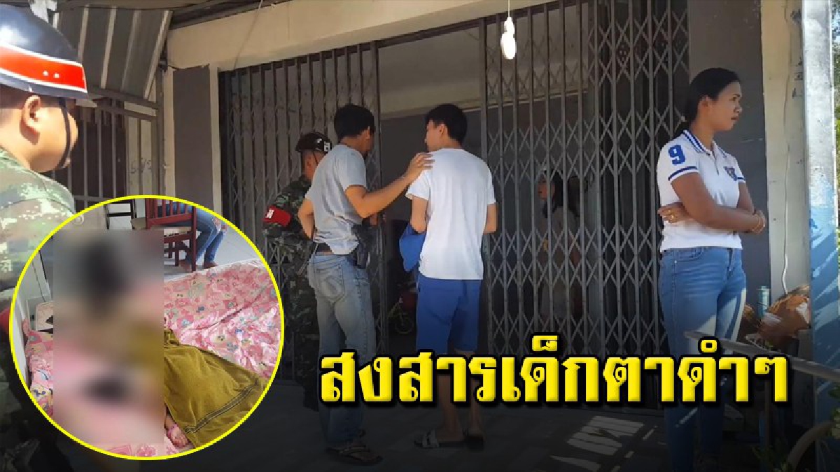 เศร้าใจ ลูกสาว 3 ขวบนอนหลับปุ๋ย ไม่รู้พ่อถูกจับยา