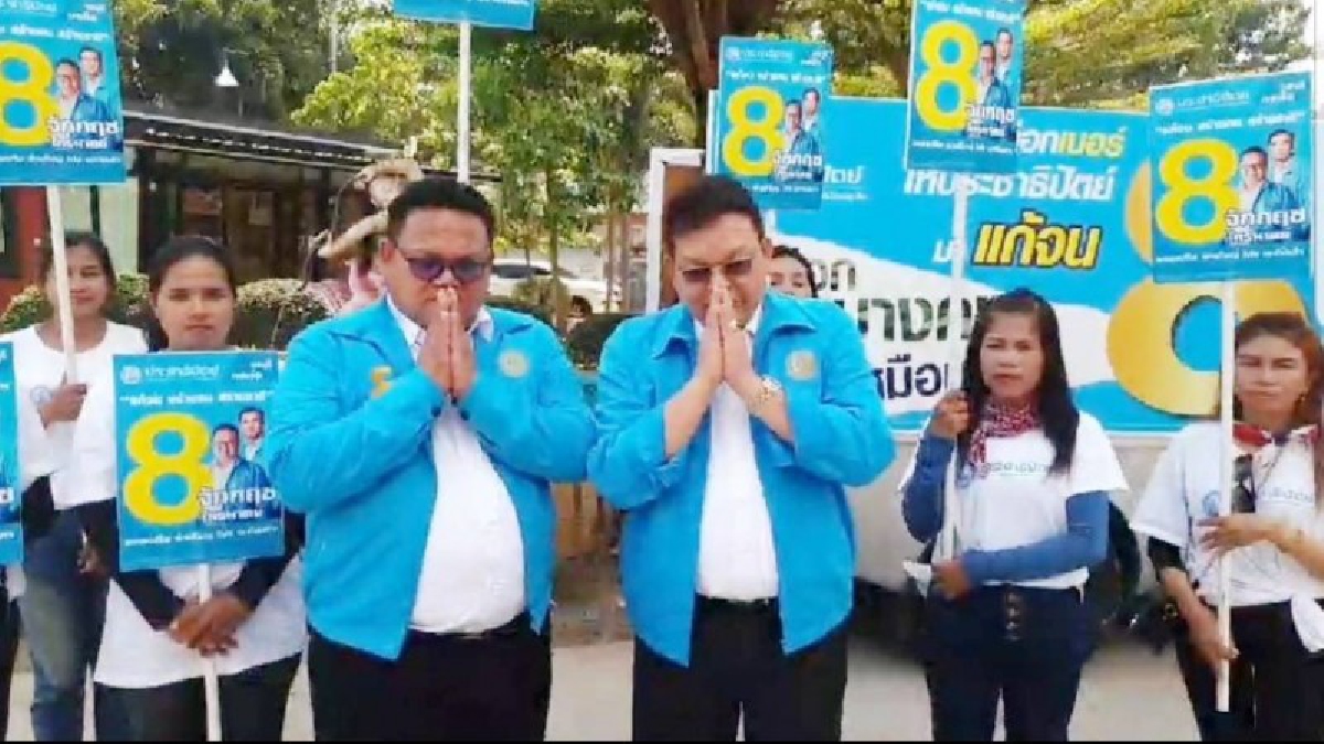 "อย่าหลงเชื่อ" ผู้สมัคร ส.ส. ชลบุรี พรรค ปชป.เขต 7 แถลงข่าวลือ หัวคะแนนของผู้สมัครบางคน หลอกประชาชน ว่าให้เลือกตัวบุคคล แล้วเดี๋ยวจะย้ายพรรค