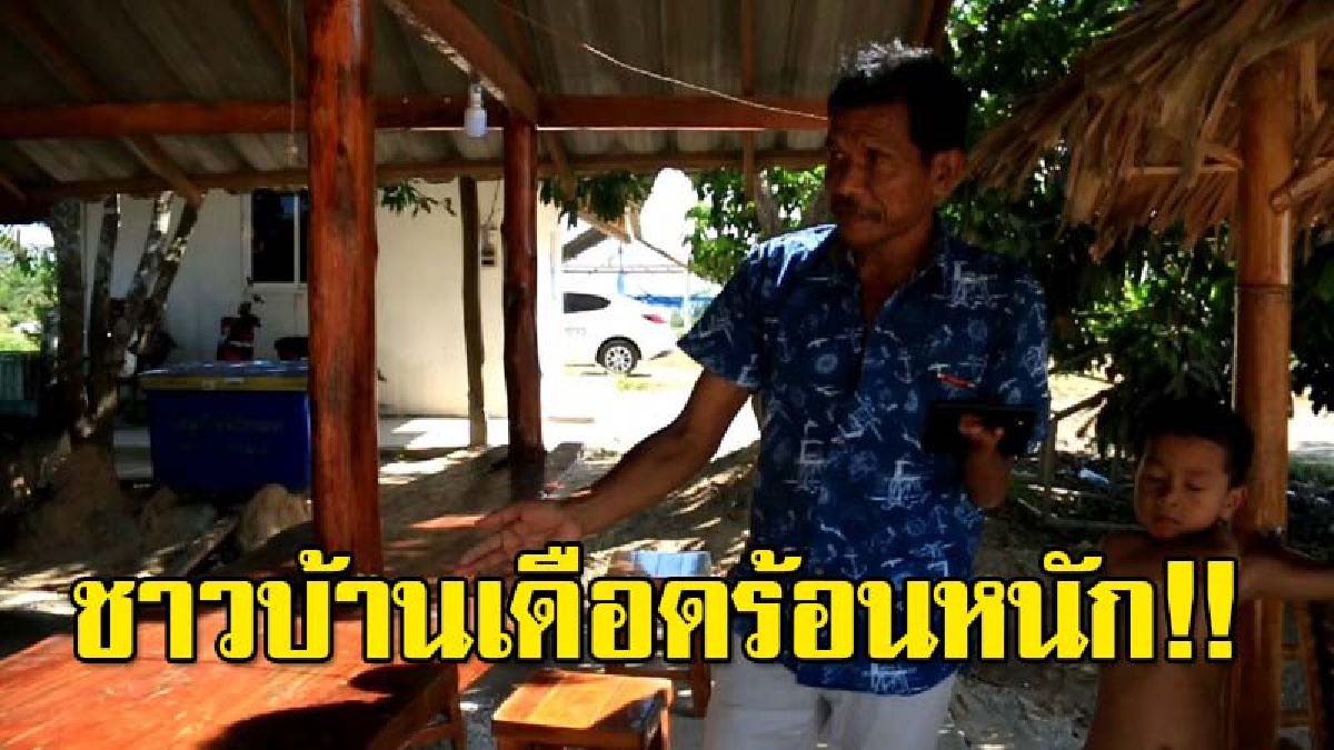 ชาวบ้านเดือดร้อน ฝุ่นละอองจากโรงไฟฟ้าชีวมวลกระทบสุขภาพปิดร้านหนี