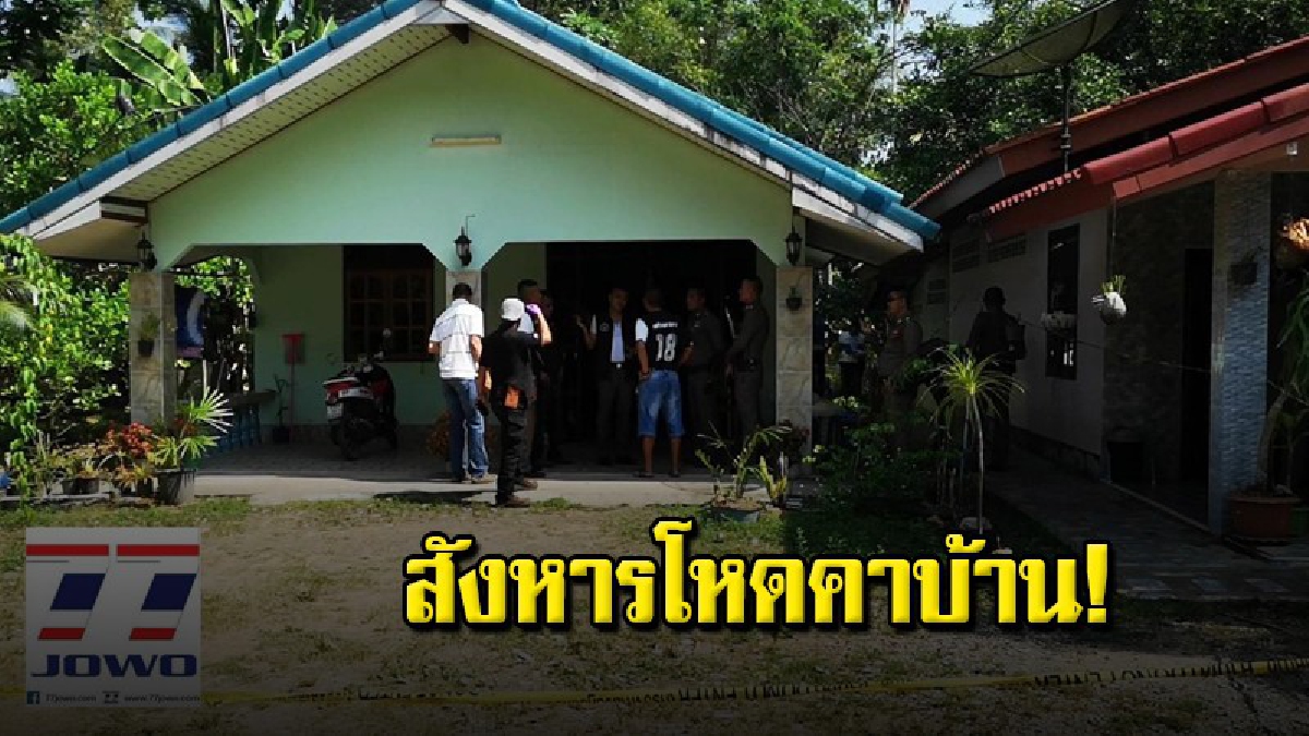 ปลิดชีพโหด สาววัย 43 ปี รัดคอสำลีอุดปากดับคาห้องนอน