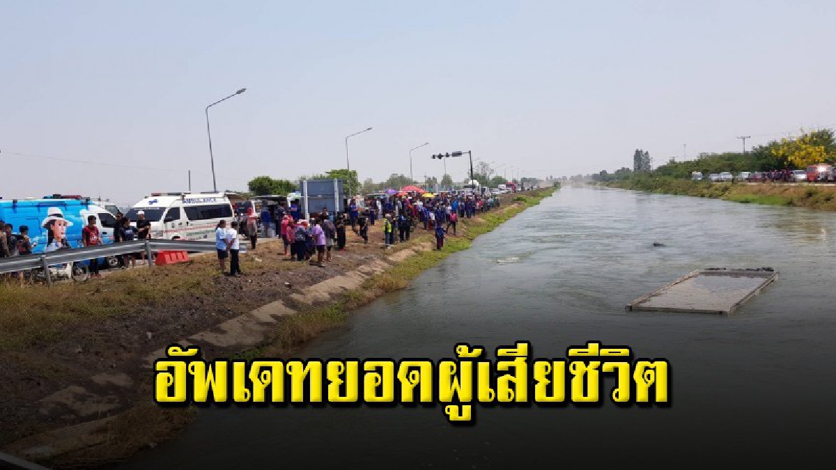 ยังค้นหาต่อเนื่อง เหตุรถตู้โดยสารปะทะพ่วง 18 ล้อ เบื้องต้นพบเสียชีวิต 12 สาหัส 4 ราย ยังไม่พบอีก 2 ราย