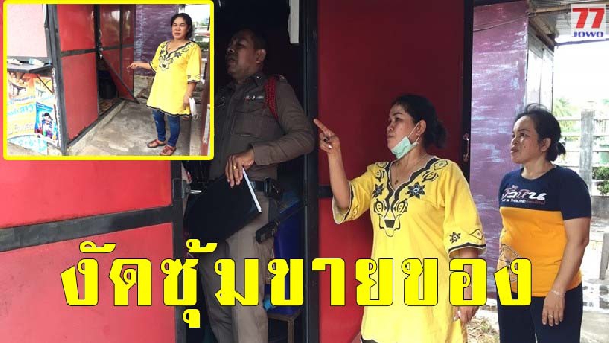 โจรแสบบุกงัดซุ้มขายของในสนามกีฬากลางเมืองสุราษฎร์ มูลค่ากว่า 5 พันบาท