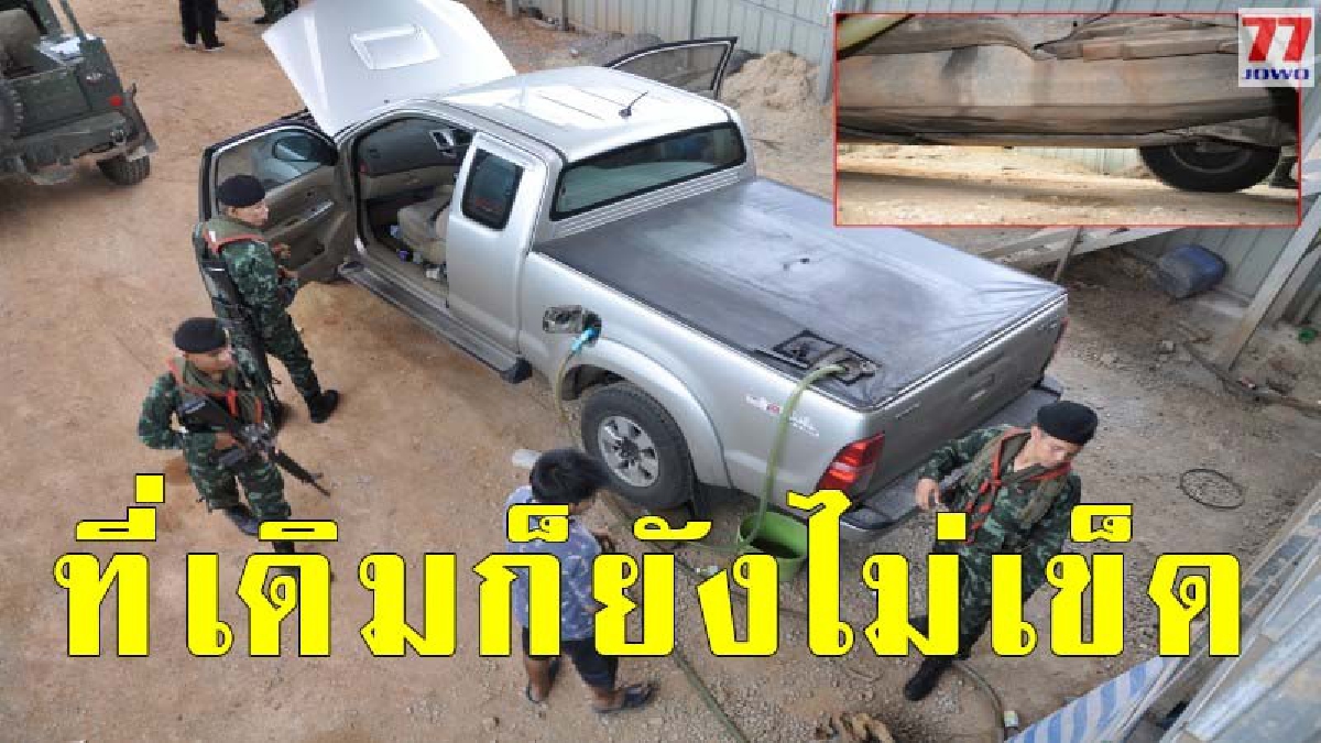 ทะลักไม่เว้นวัน บุกโกดังน้ำมันเถื่อน พร้อมตัวผู้ต้องหาพร้อมของกลาง จำนวนกว่า 2,700 ลิตร เผย ปีที่แล้วก็โดน
