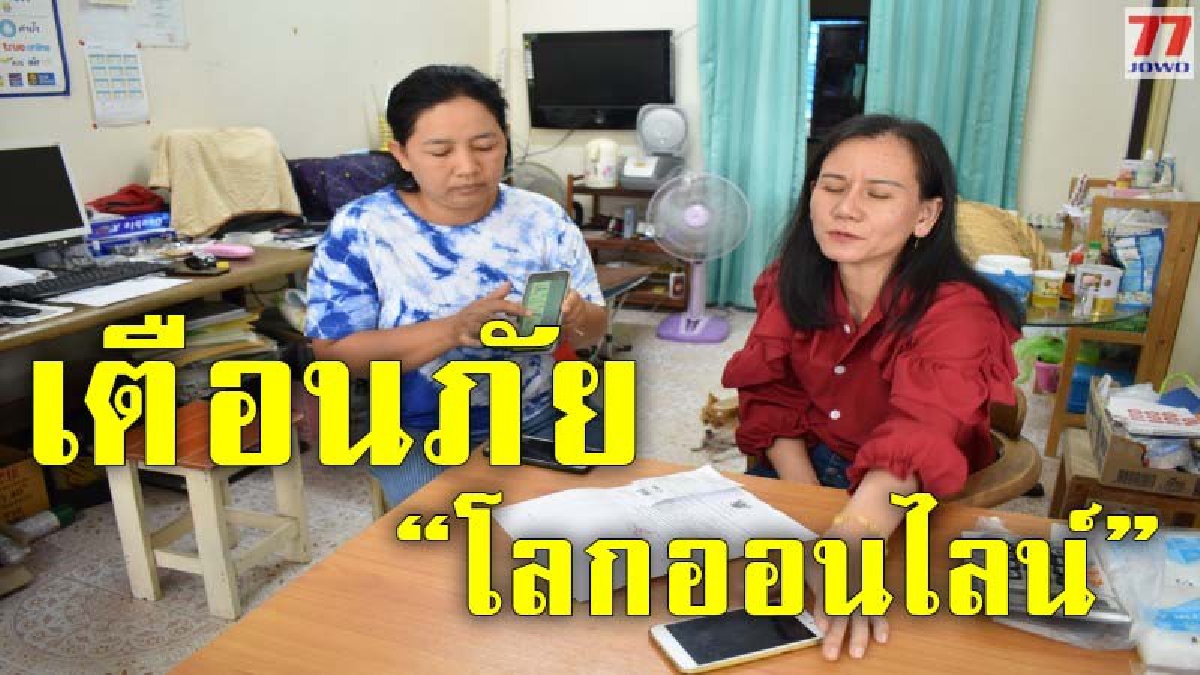 คนร้ายแฮ็คเฟสบุ๊ค สาวใหญ่และเพื่อนคนสนิท หลอกขอรหัส OTP นำไปหลอกเหยื่อให้โอนเงินเข้าบัญชี
