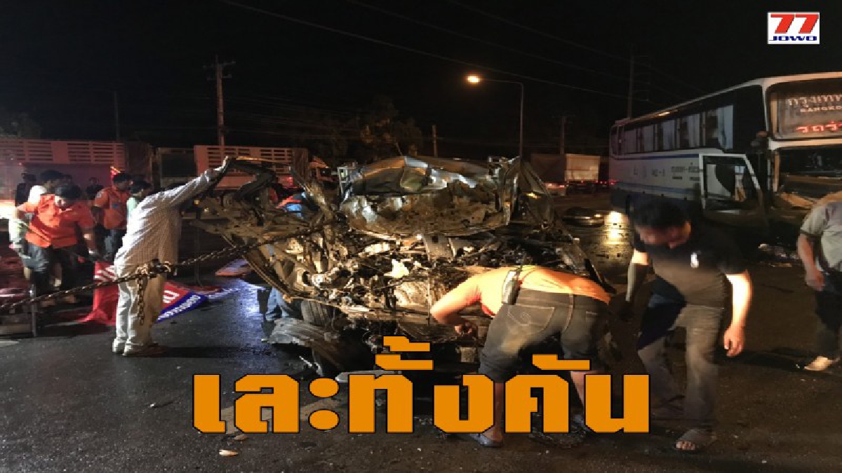 รถกระบะเสียหลักข้ามเกาะกลางพุ่งชนรถทัวร์ท่องเที่ยวพังยับเสียชีวิตติดคาซากรถ 1 รายเจ้าหน้าที่เร่งนำเครื่องตัดถ่างกู้ร่าง