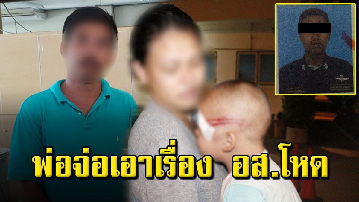 เปิดโฉมหน้า อส.โหด ใช้ไม้ฟาดเด็ก 2 ขวบ ขณะร่วมตั้งด่าน ชาวบ้านแห่สวดยับ "ทำเกินกว่าเหตุ"