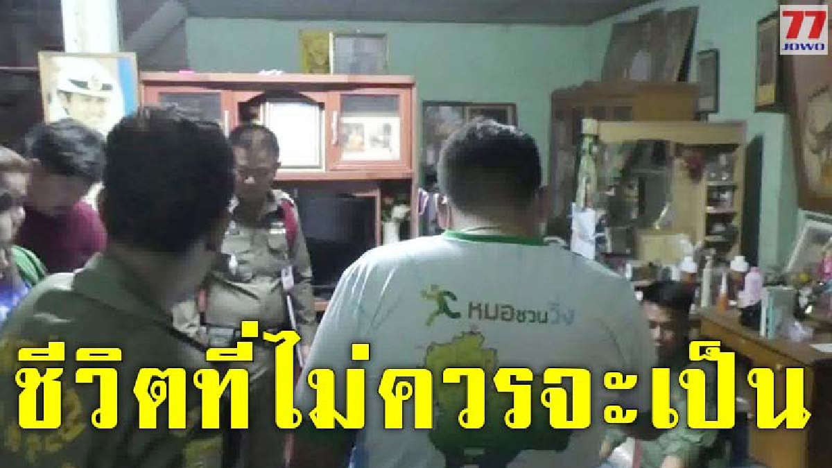 หนุ่มใหญ่รักชาติสุดหัวใจยิ่งกว่าอะไรเปรียบ กลับพลาดเดินทางผิด พยายามสุดชีวิตเพื่อเลิก ก่อนทนพิษทรมานไม่ไหวปลิดชีพลาโลก