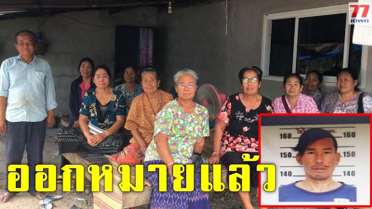 ตำรวจพลิกแผ่นดินล่าหนุ่มวัย 40 ปีหลังคุณยาย 68 ปีร้องสื่อหลานสาววัย 10 ขวบโดนล่อลวงไปออกหมายจับแล้ว