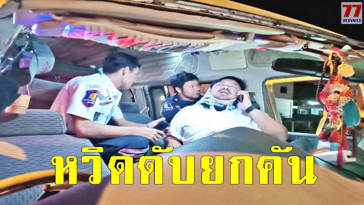หวิดดับหมู่ รถตู้กองถ่ายพุ่งชนท้ายกระบะสนั่น ขณะจอดติดไฟแดง บาดเจ็บระนาว