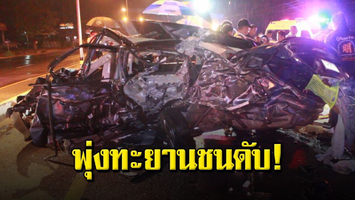เปิดนาทียื้อชีวิตหนุ่มใหญ่วัย 41 ปี ซิ่งเก๋งมากับเพื่อน เหินข้ามร่องกลางถนนชนกระบะอย่างจัง