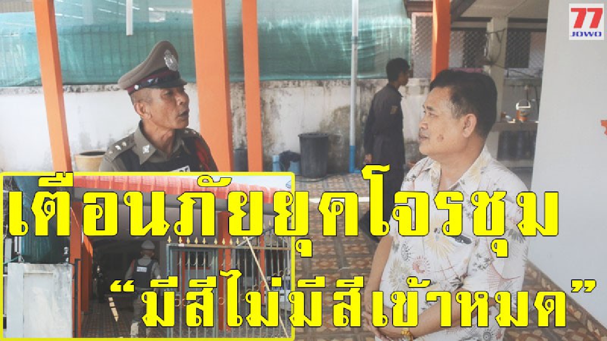 ชุมทุกหย่อมหญ้า มือดีบุกเข้าบ้านครู กวาดพระเครื่องเงินทองทรัพย์สินเกลี้ยง เจ้าของสุดแค้นใจ เผยสะสมมาทั้งชีวิต วอนตร.จับโดยเร็ว