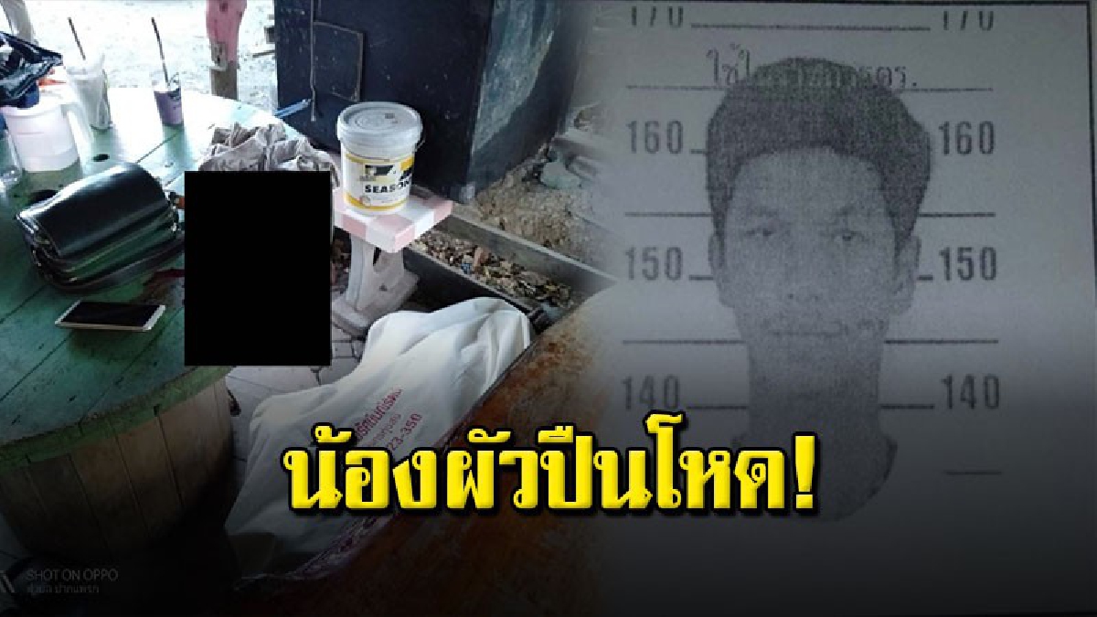 ออกหมายจับ &ldquo;ไอ้ริน&rdquo; มือยิงพยาบาลสาวดับก จนท.สั่งปูพรมล่า