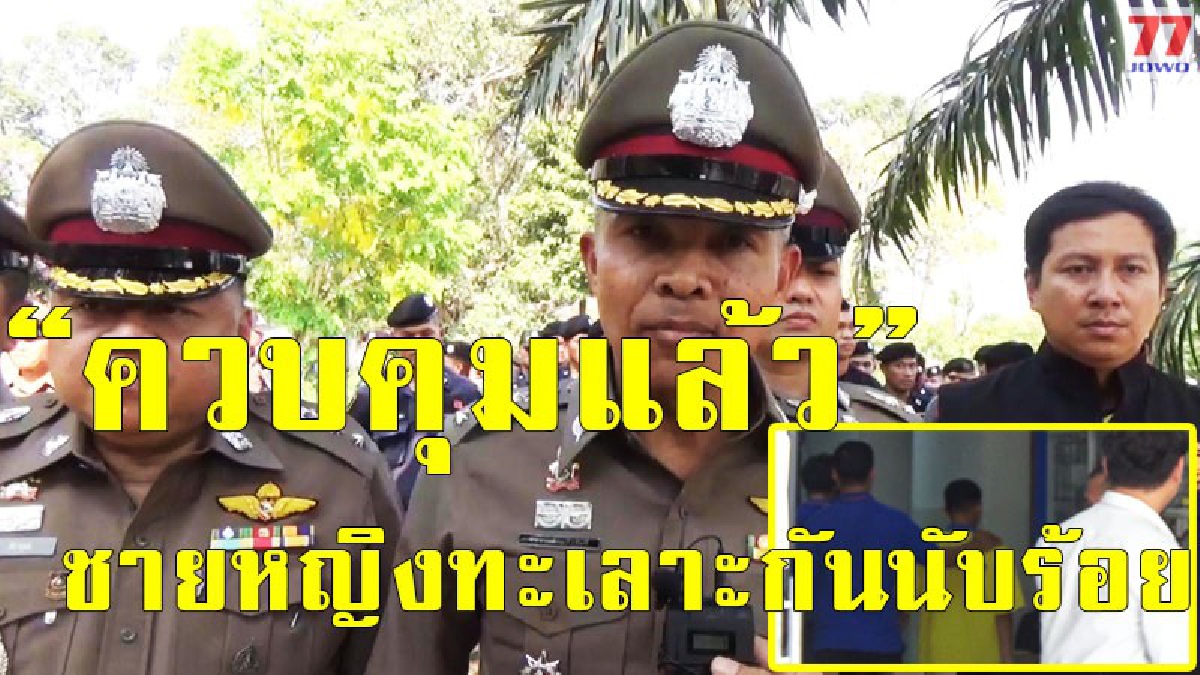 ตร.เข้าคุมสถานพินิจอุบลฯ หลังเด็กก่อเหตุทะเลาะวิวาทระหว่างกลุ่ม เหตุเขม่นกันมาก่อน