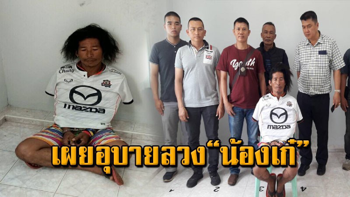 เปิดคำสารภาพ "ไอ้ต่าย" ลวงเด็ก 11ขวบ ออกอุบายจะซื้อโทรศัพท์ใหม่ให้ (มีคลิป)
