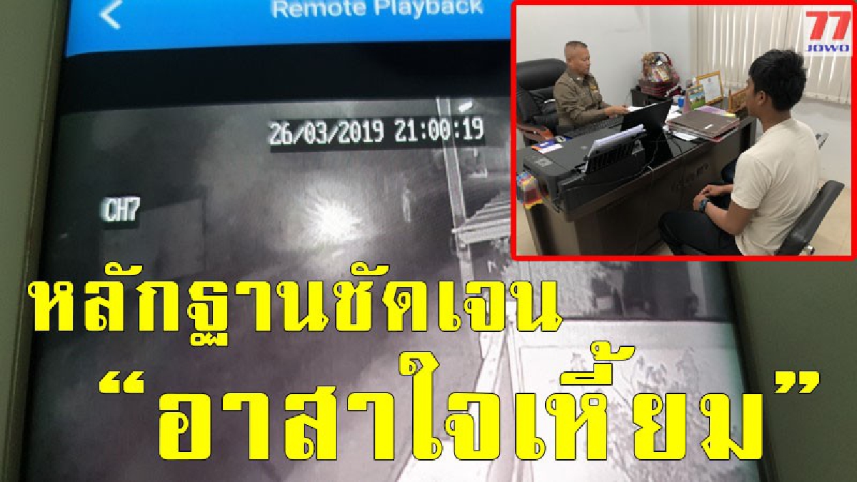 ดูกันชัดๆ หลักฐานชิ้นนี้ทำให้ดิ้นไม่หลุด กล้องวงจนปิดจับภาพขณะอาสาใจโหดเอากระบองหวดจนสลบ