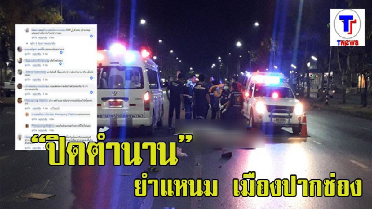 ปิดตำนาน ลุงแหนม พ่อค้าขายยำแหนม แห่งตลาดไนท์ เมืองปากช่อง นานหลายปี