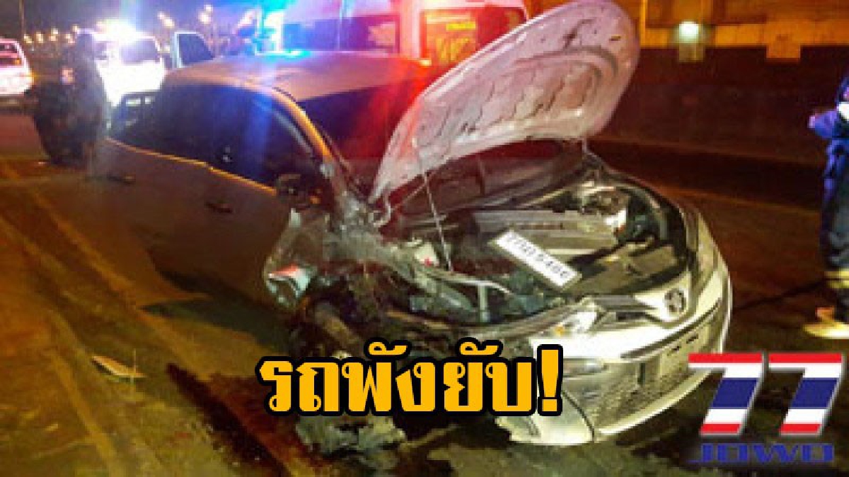 หนุ่มซิ่งเก๋งหลับใน กระโดดจั้มเนิน เสียหลักพุ่งชนแท่งปูนแบริเออร์ รถพังยับเยิน