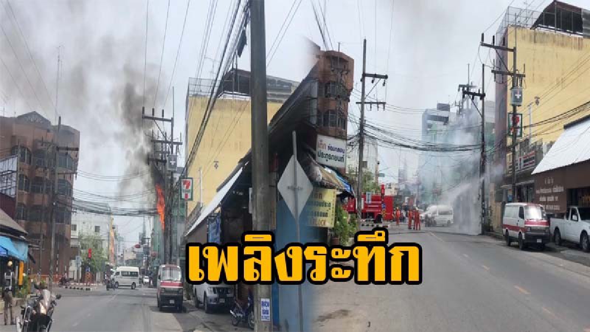 ระทึกไฟไหม้สายไฟฟ้า-สายเคเบิลหน้าร้านสะดวกซื้อ กลางเมืองหาดใหญ่