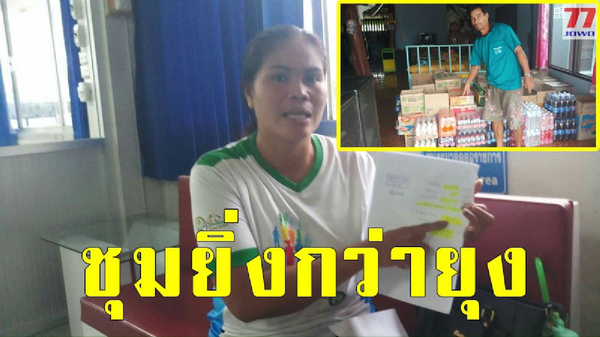 ร้านโซห่วย ถูกแก๊งมิจฉาชีพหลอกนำสินค้ามาลงให้ราคาถูกกว่าห้างตัดสินใจนำลงพอเปิดออกราคาไม่ถูกต้องเข้าแจ้งความตำรว
