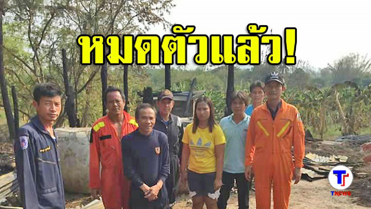 ชาวหนองผือกลับจากไร่ เห็นไฟไหม้บ้านวอดทั้งหลัง เข่าทรุด แทบหมดตัว (มีคลิป)