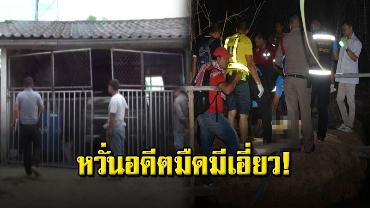 ตั้ง 3 ปมล้างแค้นโหด ลุงวัย 65 ปี ถูกมือปืนขับรถเก๋งจอดยิงดับคาสวน
