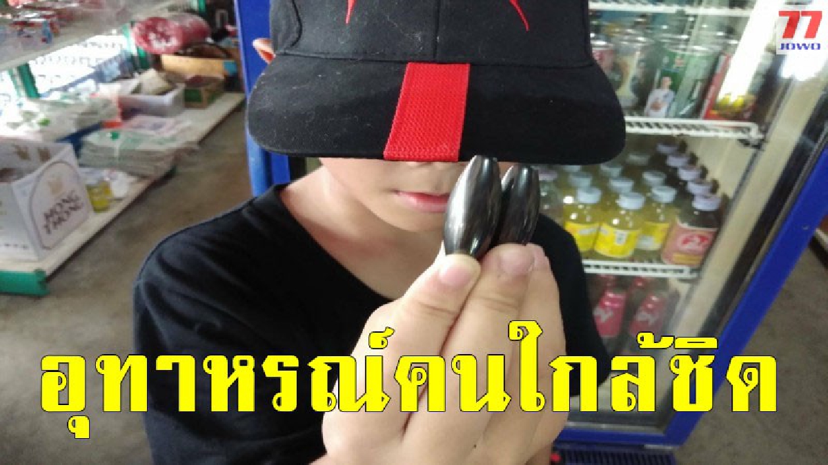หนูน้อยวัย 8 ขวบ พลาดกลืนแม่เหล็กลงคอ โชคดีพบแพทย์ทัน หวิดชะตาขาดแต่เล็ก