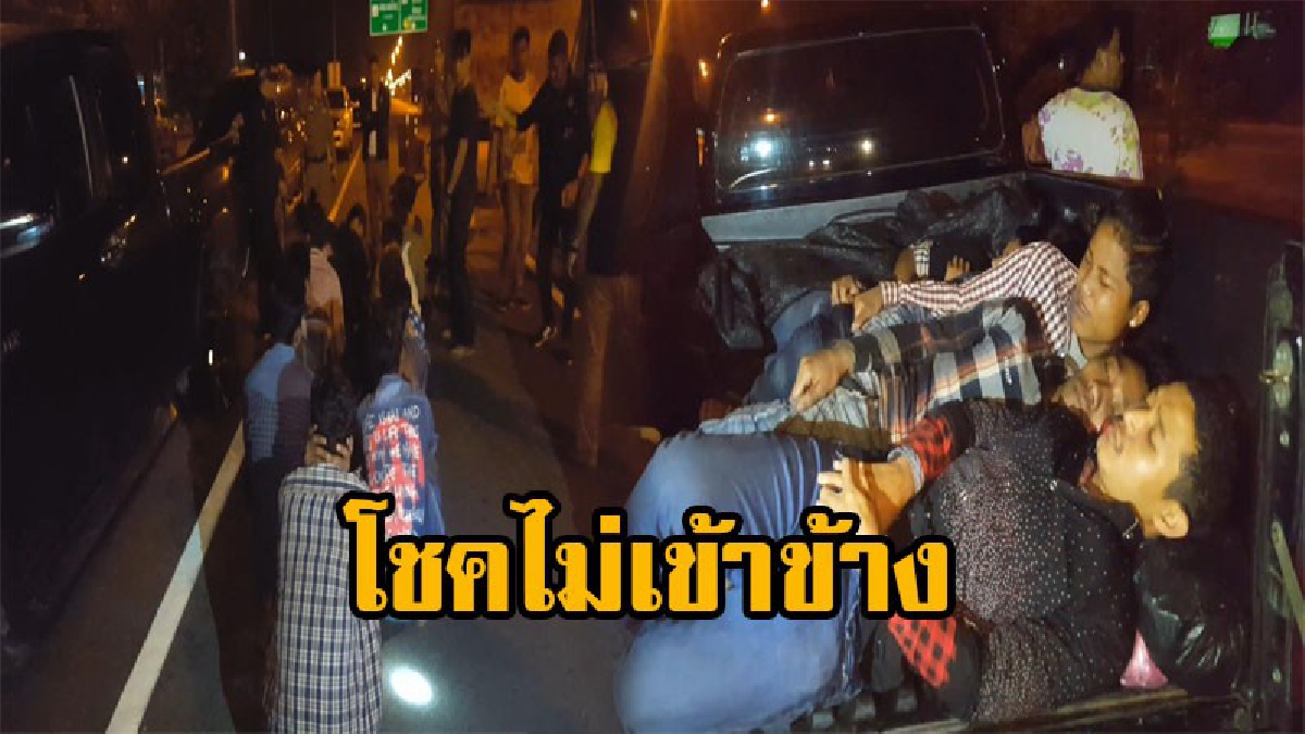 ไล่ล่าจับกุมรถขนแรงงานเถื่อน ยางแตกหนีไม่รอด ซุกเมียนมา15คนอัดแน่นเต็มคัน