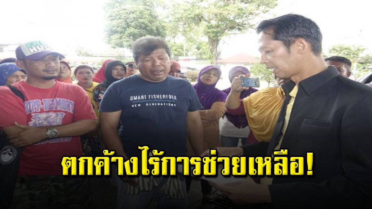ชาวบ้าน อ.ปากพนัง 2 พื้นที่บุกศาลกลางร้องไร้การช่วยเหลือหลังประสบภัยพายุปาบึก-ที่ ส.ส.พปชร.รับเรื่องเร่งช่วยเหลือ