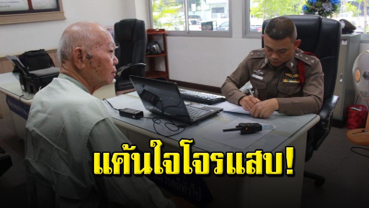 พ่อเฒ่า 77 ปี แค้นใจ ถูกโจรขึ้นบ้าน เป็นรอบที่สอง เข้ามากวาดพระบูชาและพระเครื่อง เกจิดังภาคอีสาน