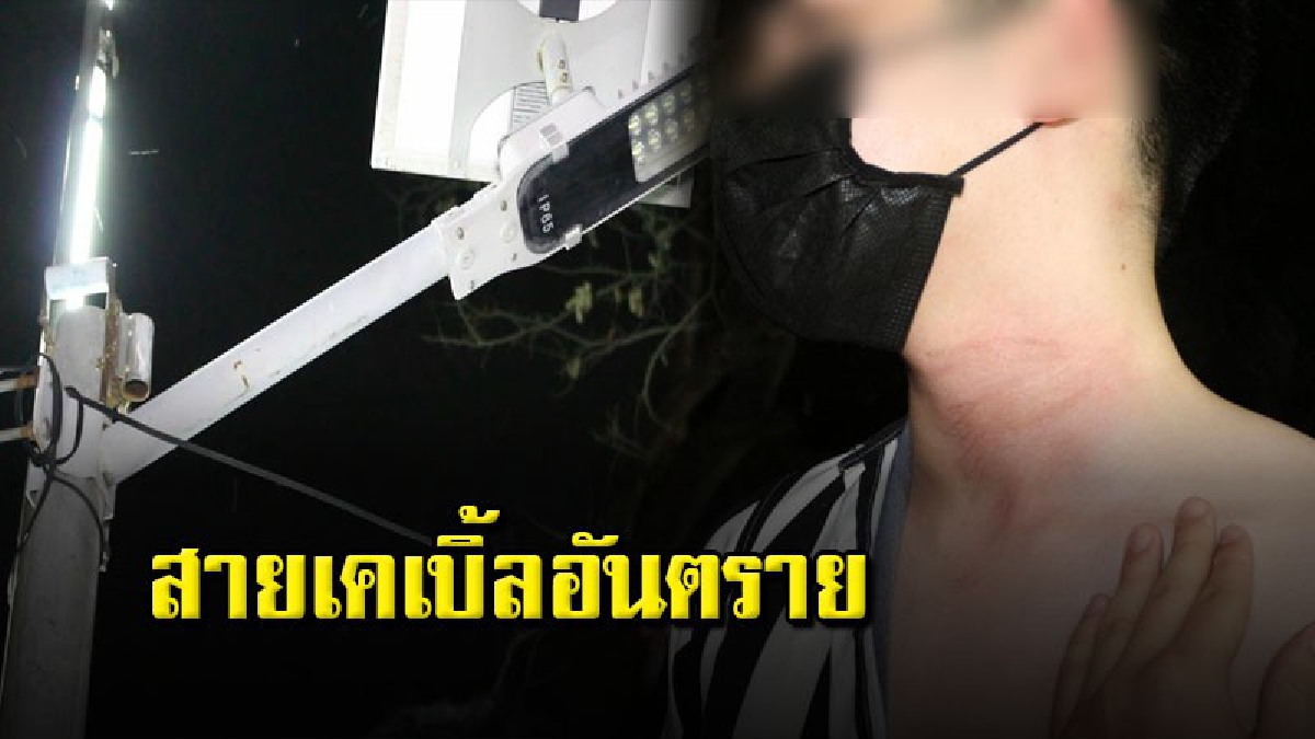 นศ.โวยสายเคเบิ้ลร่วงกลางถนน เกี่ยวคอได้รับบาดเจ็บ