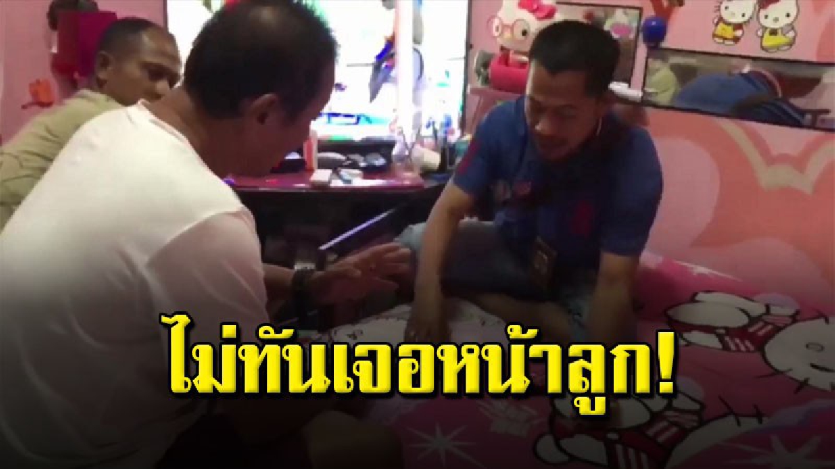 บุกจับเอเย่นต์เฒ่าชาวมาเลเซีย แต่งบ้านหวานแหววแนวคิตตี้ รอรับลูกสาวจากเมียเด็กใกล้คลอด
