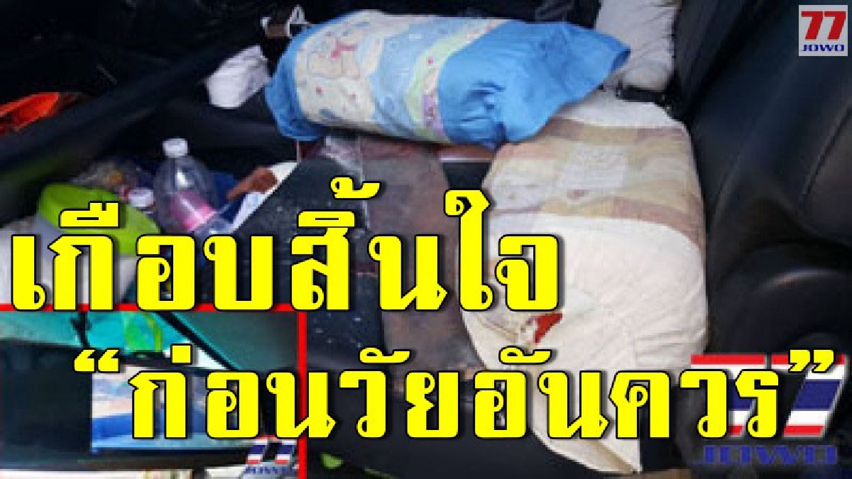 สุดอันตราย เหล็กหนากว่า 10 โล กระจายเต็มถนน พร้อมเหตุระทึกชนกระจกรถขณะขับตามหลัง มีเด็กน้อยขวบเศษอยู่ด้วย